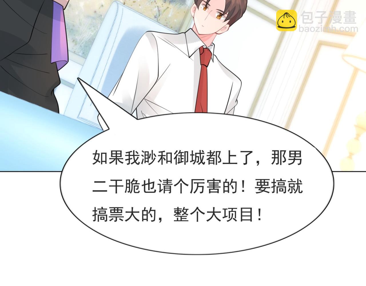 第105话 老婆查岗(1/2)-第106话