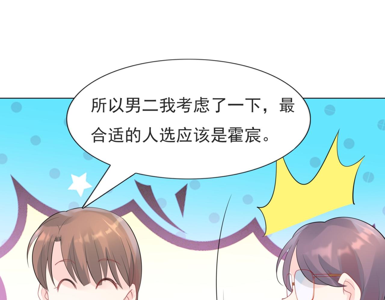 第105话 老婆查岗(1/2)-第106话