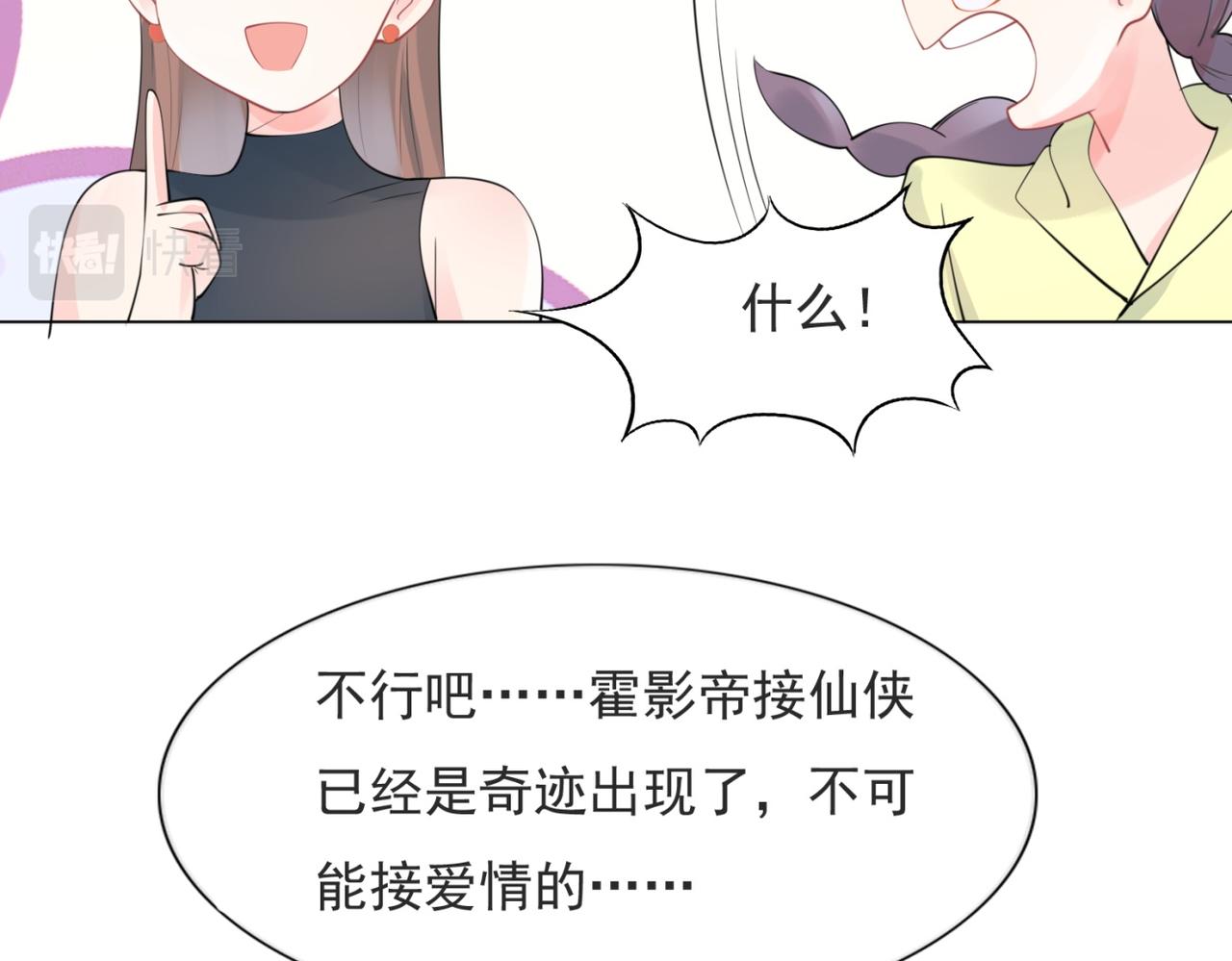 第105话 老婆查岗(1/2)-第106话