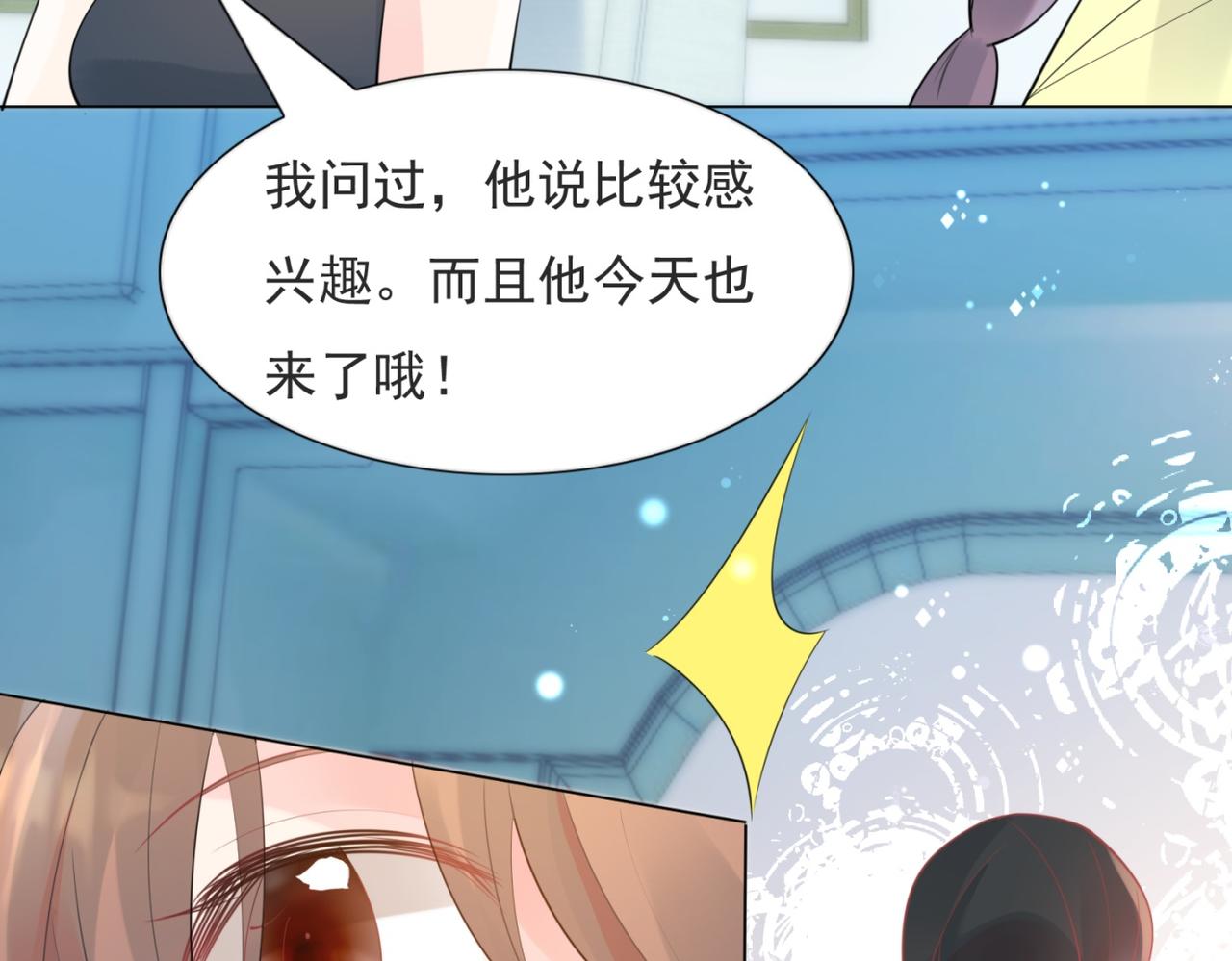 第105话 老婆查岗(1/2)-第106话
