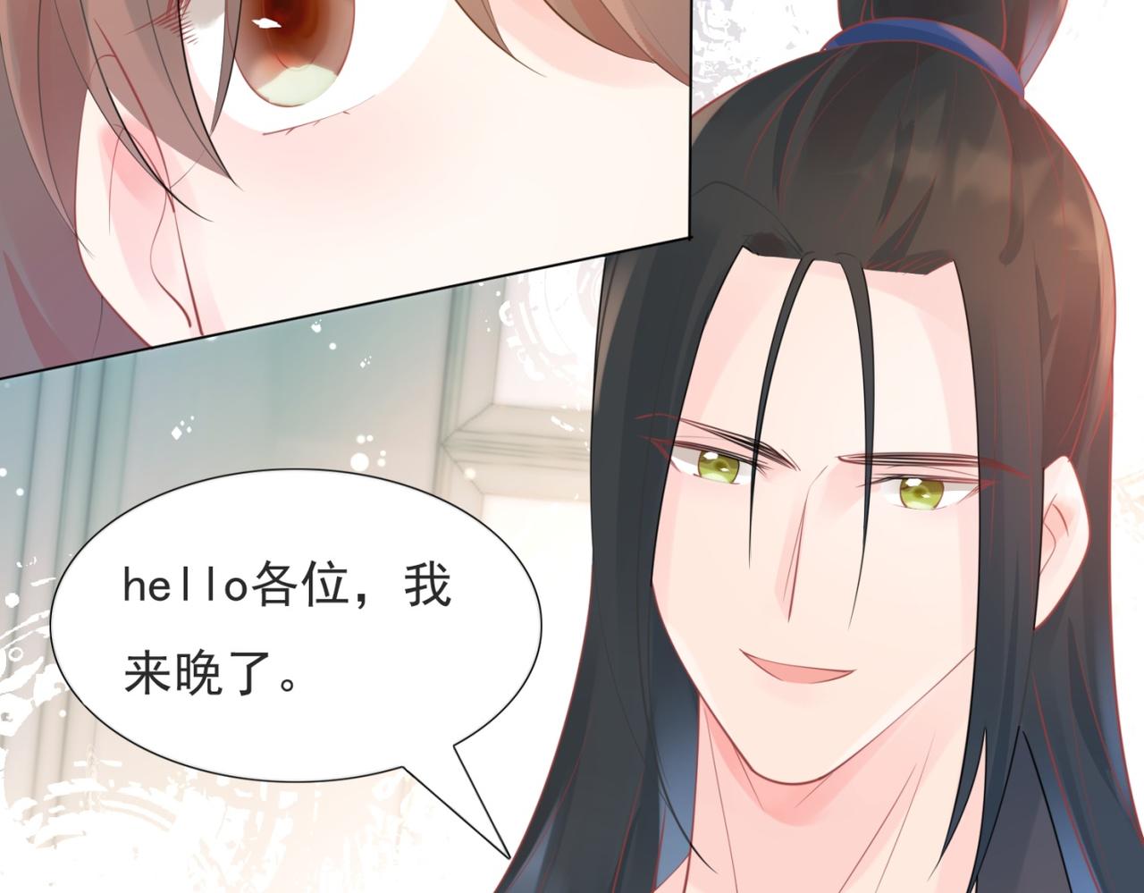 第105话 老婆查岗(1/2)-第106话