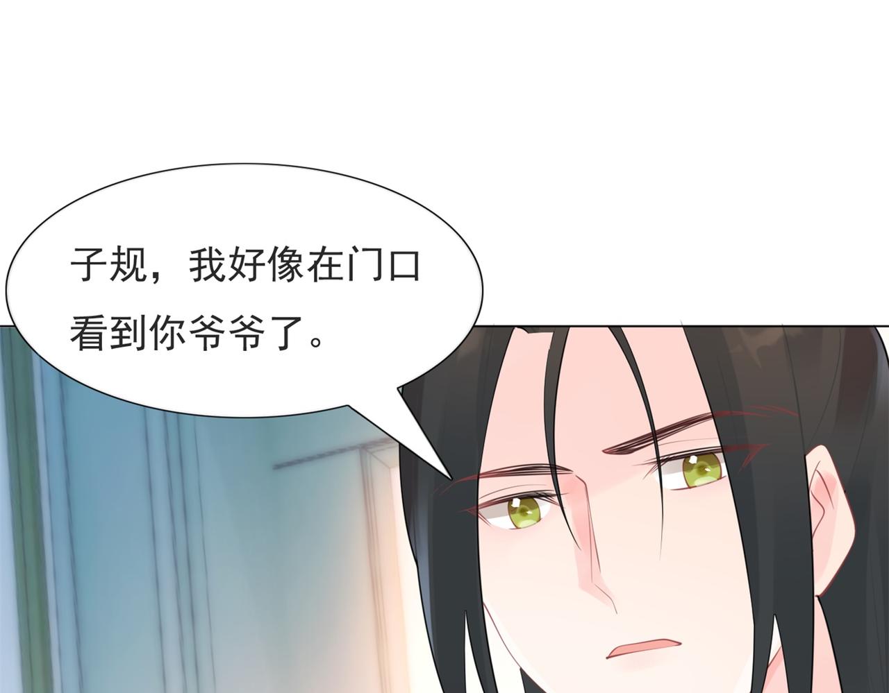 第105话 老婆查岗(1/2)-第106话