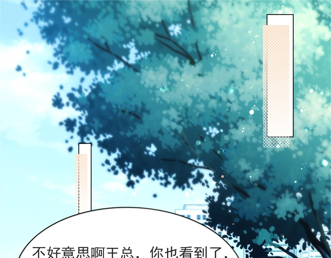 第105话 老婆查岗(1/2)-第106话