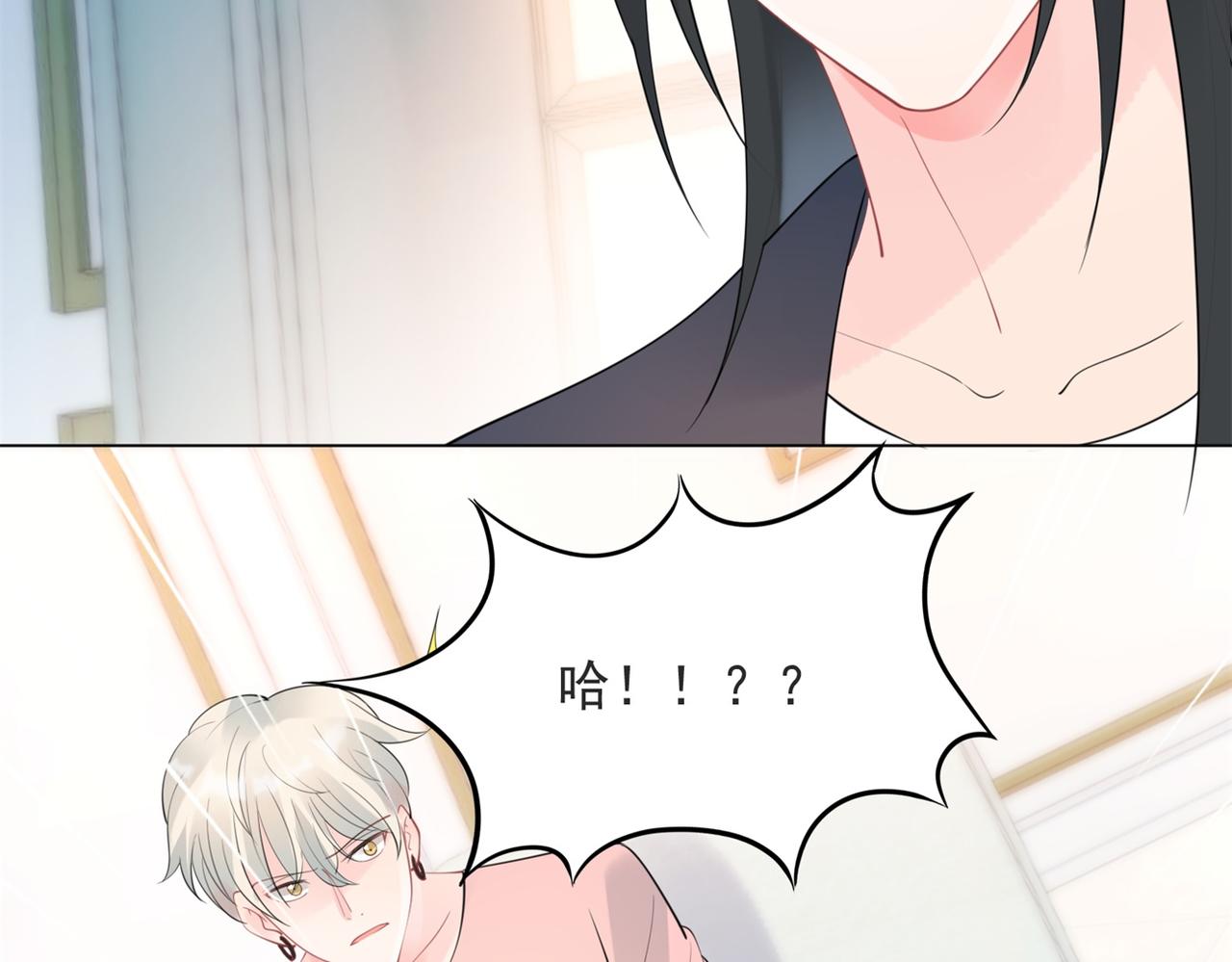 第105话 老婆查岗(1/2)-第106话