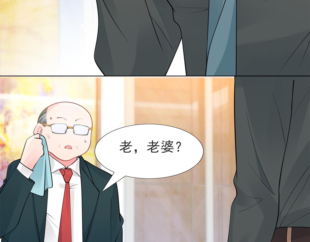 第105话 老婆查岗(1/2)-第106话