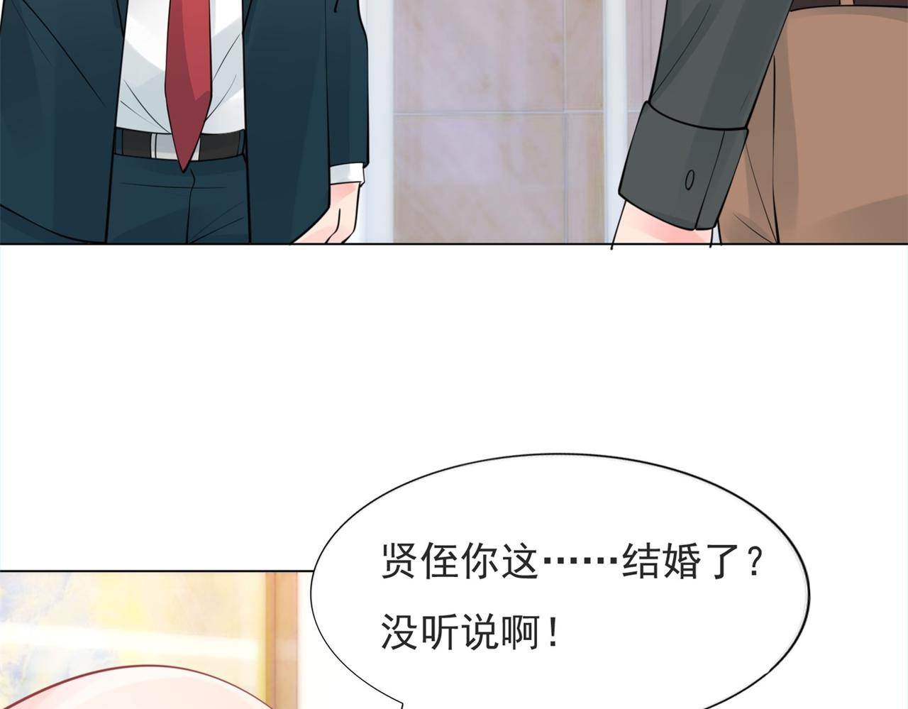 第105话 老婆查岗(1/2)-第106话