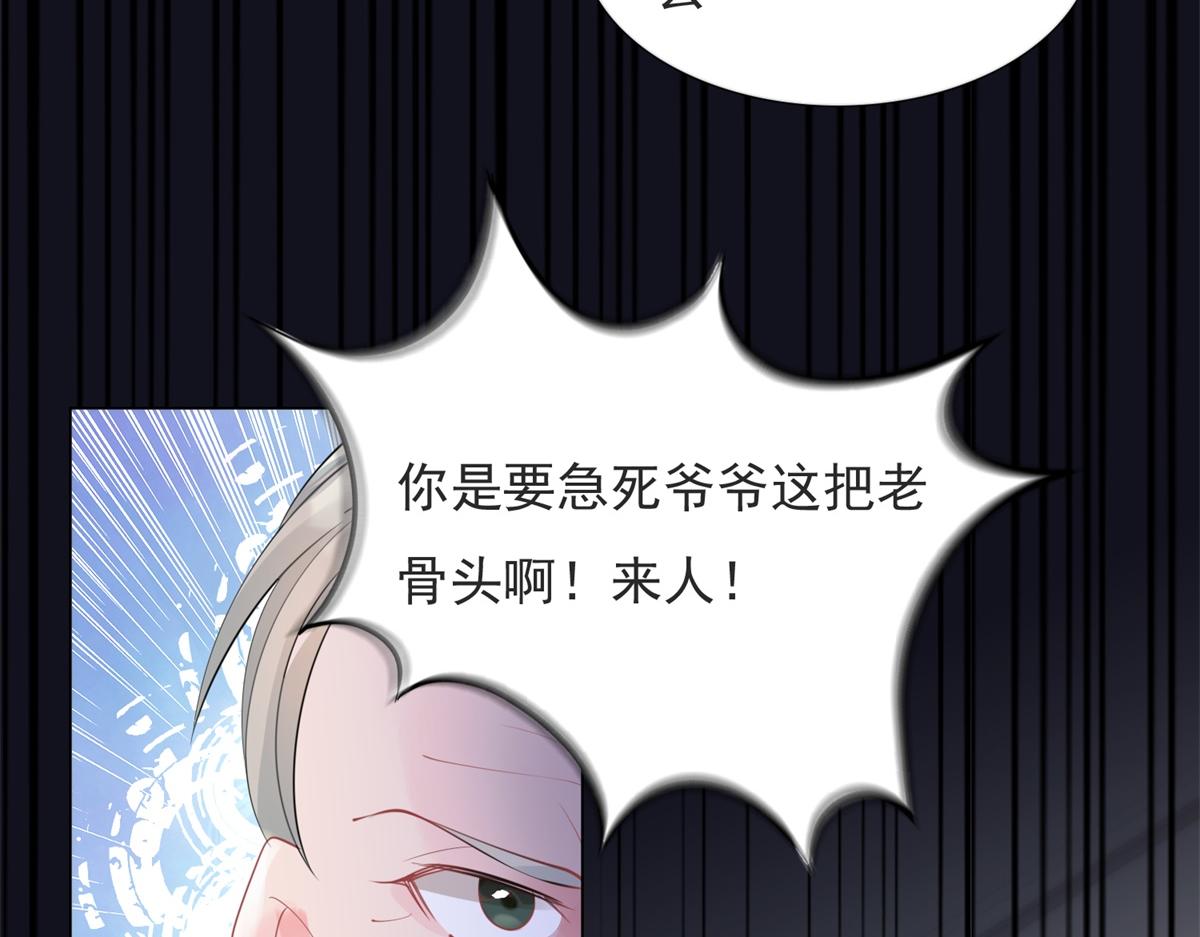 第107话 惊天大雷(1/2)-第108话