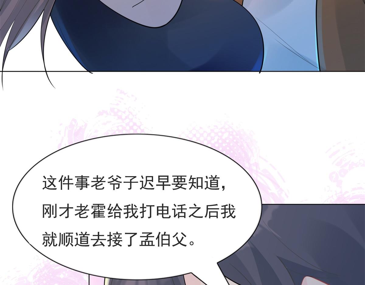 第107话 惊天大雷(1/2)-第108话