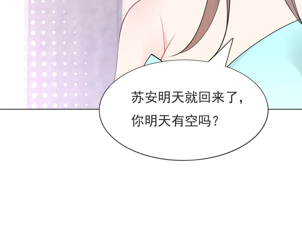 第109话 一周年快乐(1/2)-第110话