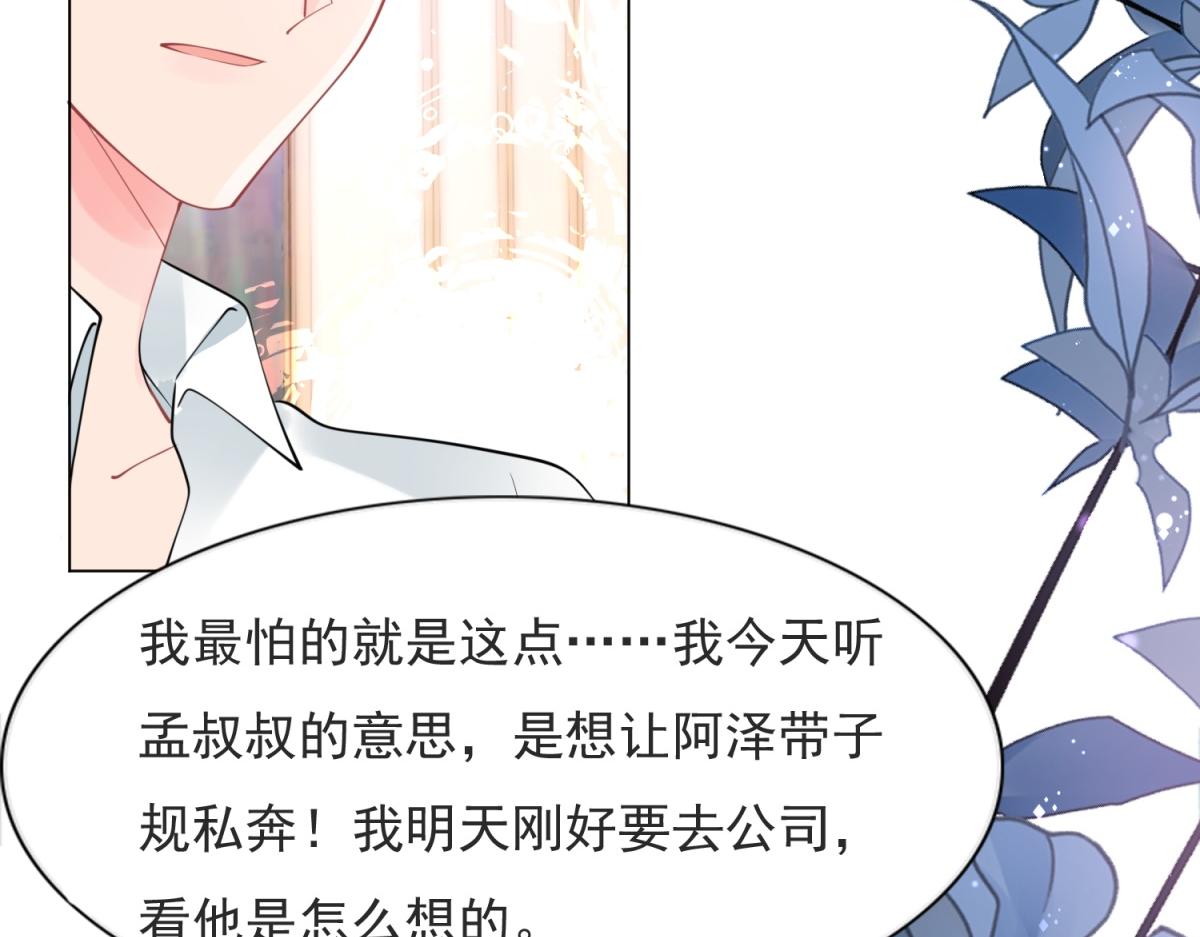 第109话 一周年快乐(1/2)-第110话