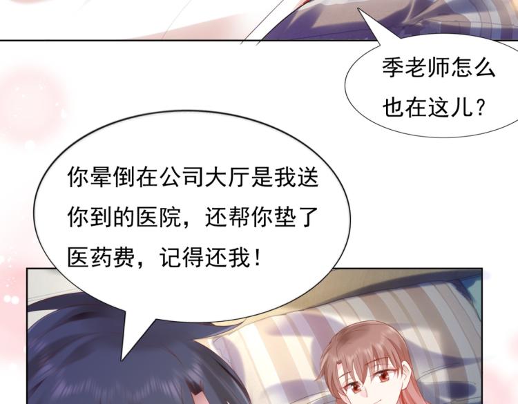 第11话 这个孩子是谁的？(1/2)-第12话