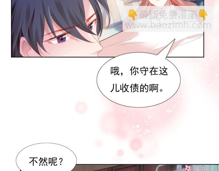 第11话 这个孩子是谁的？(1/2)-第12话