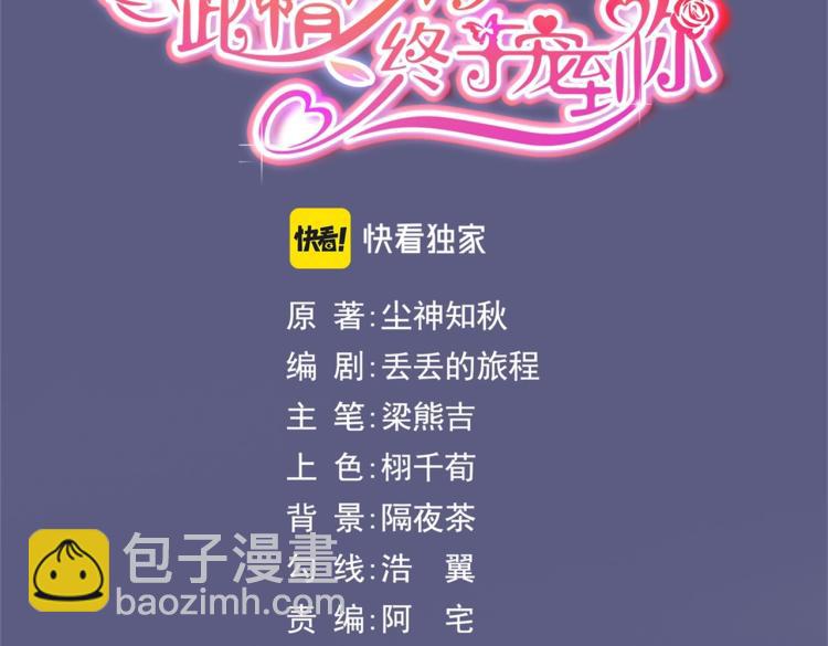 第11话 这个孩子是谁的？(1/2)-第12话