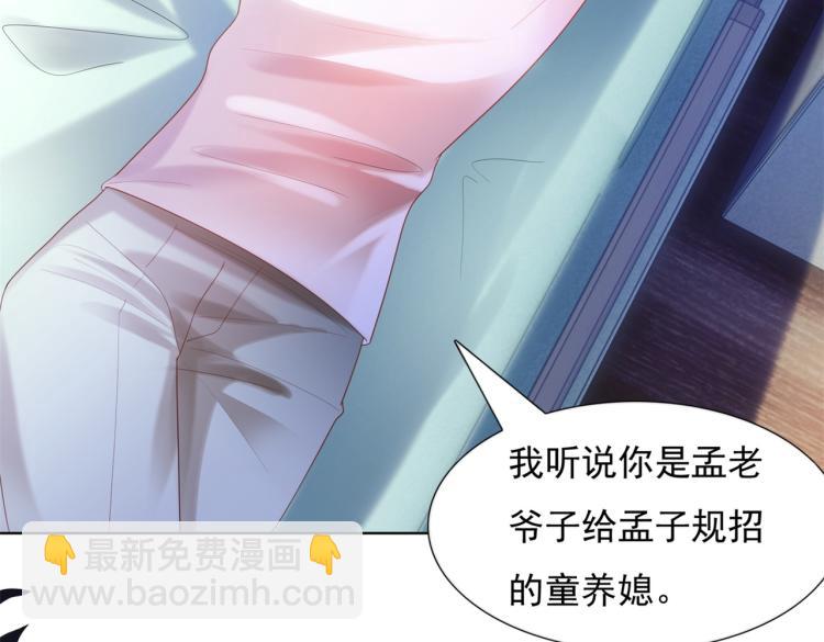 第11话 这个孩子是谁的？(1/2)-第12话