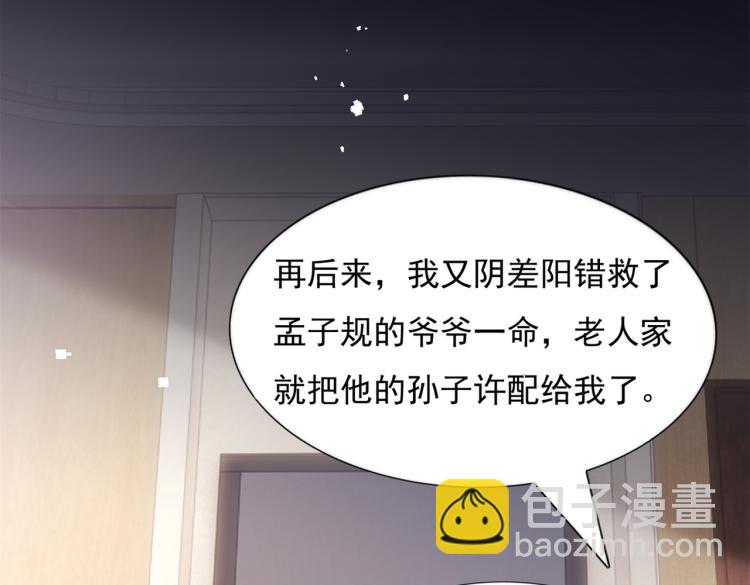 第11话 这个孩子是谁的？(1/2)-第12话