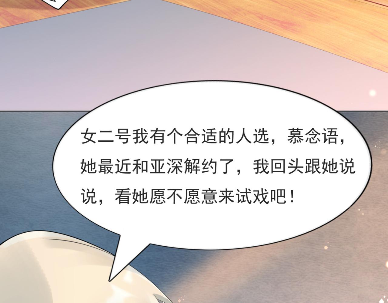 第111话 新戏筹备(1/2)-第112话