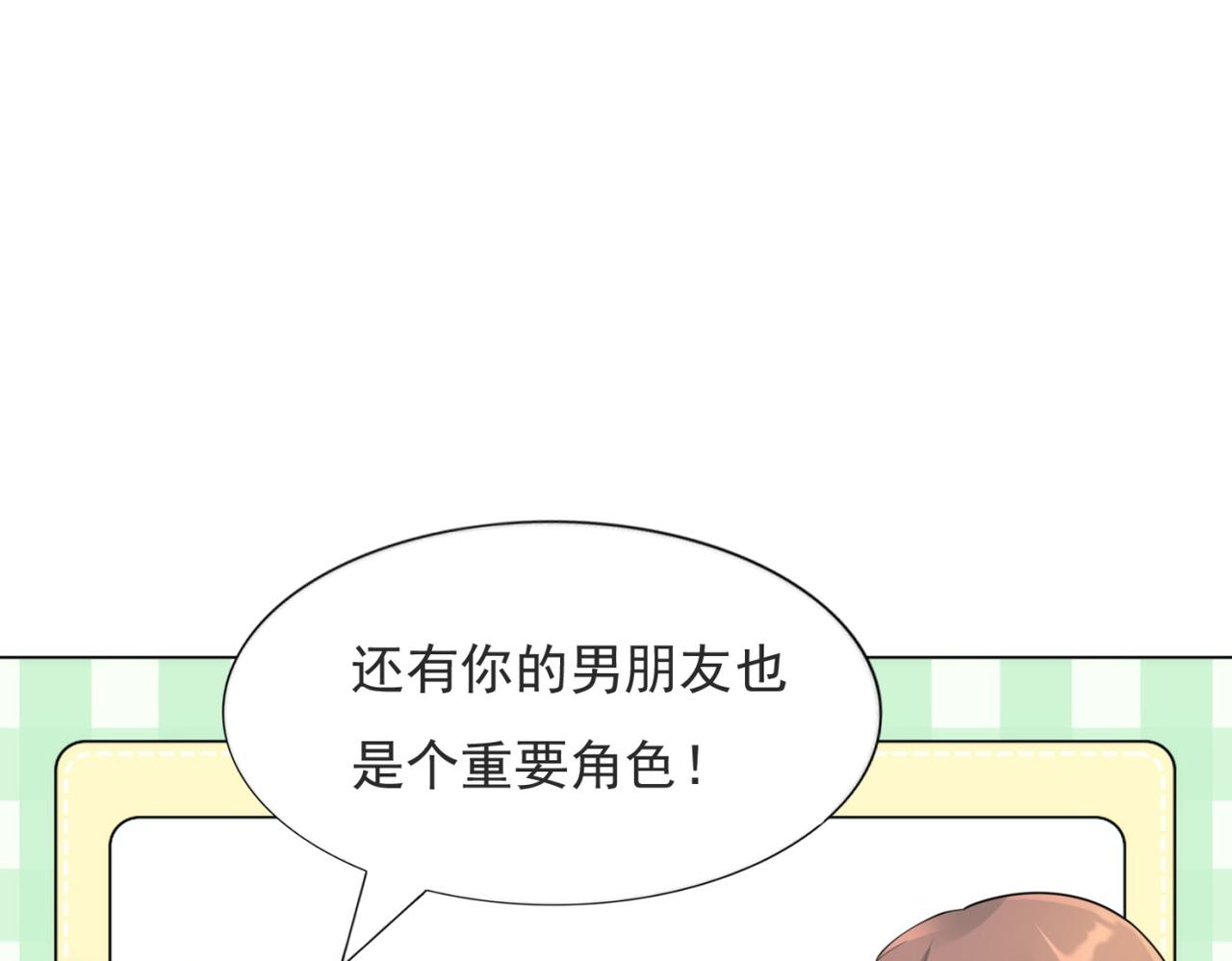 第111话 新戏筹备(1/2)-第112话