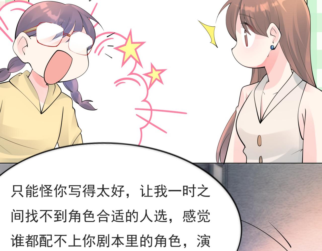 第111话 新戏筹备(1/2)-第112话