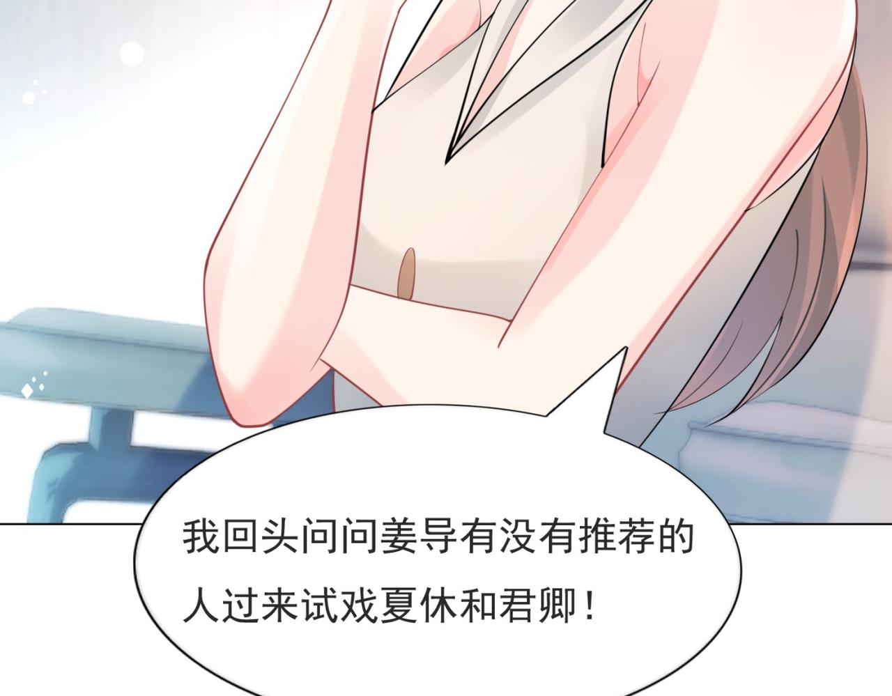 第111话 新戏筹备(1/2)-第112话