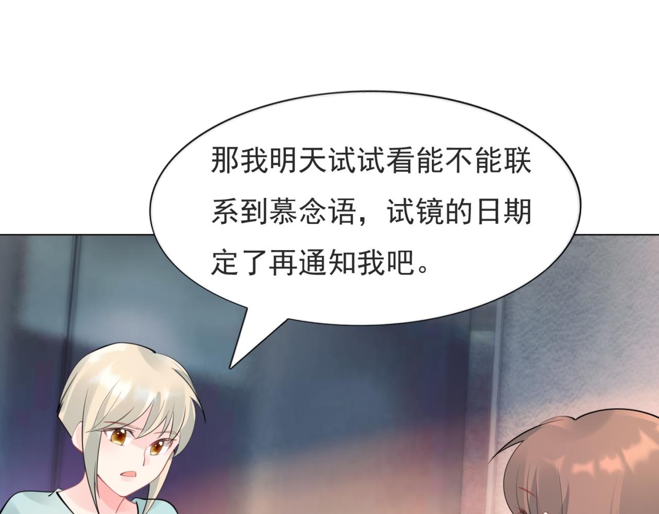 第111话 新戏筹备(1/2)-第112话