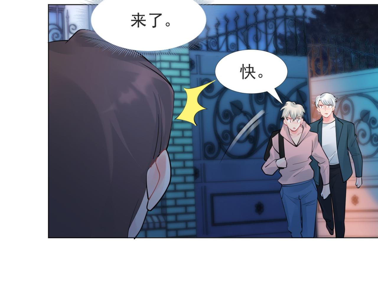 第111话 新戏筹备(1/2)-第112话