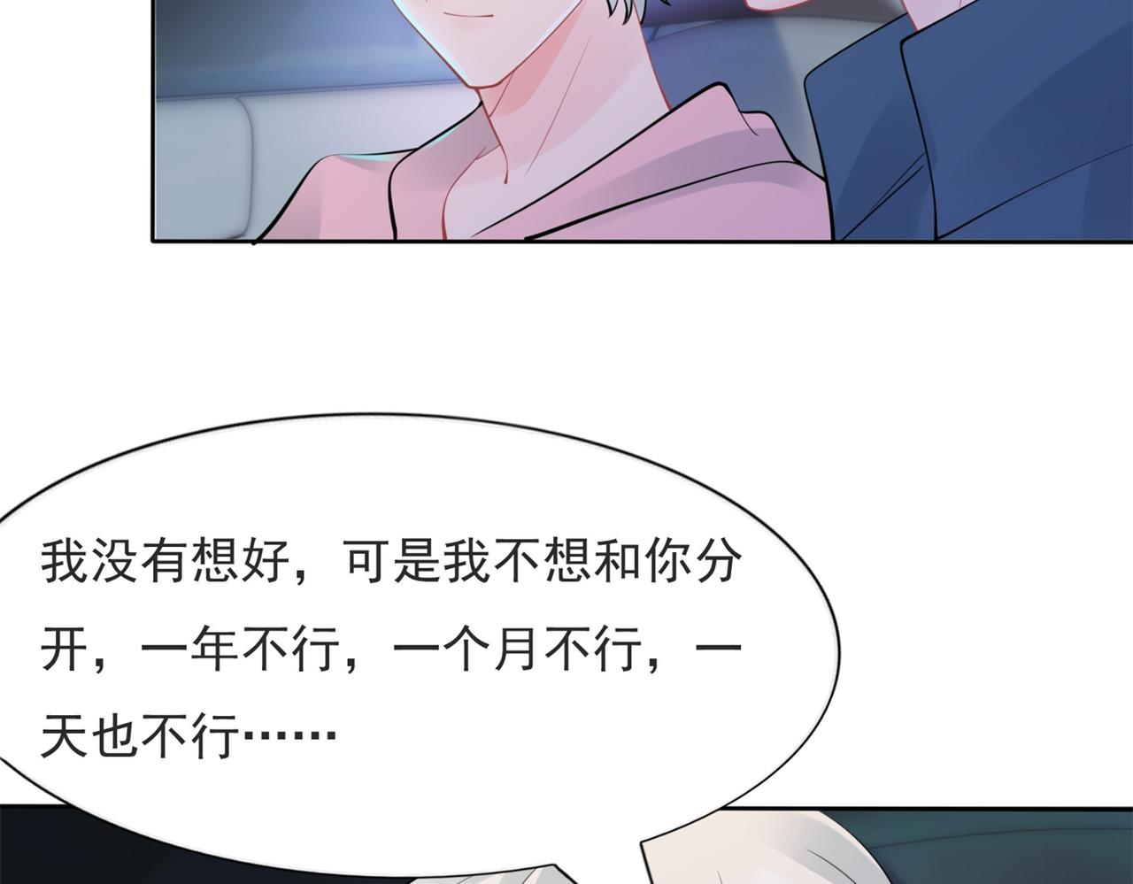 第111话 新戏筹备(1/2)-第112话