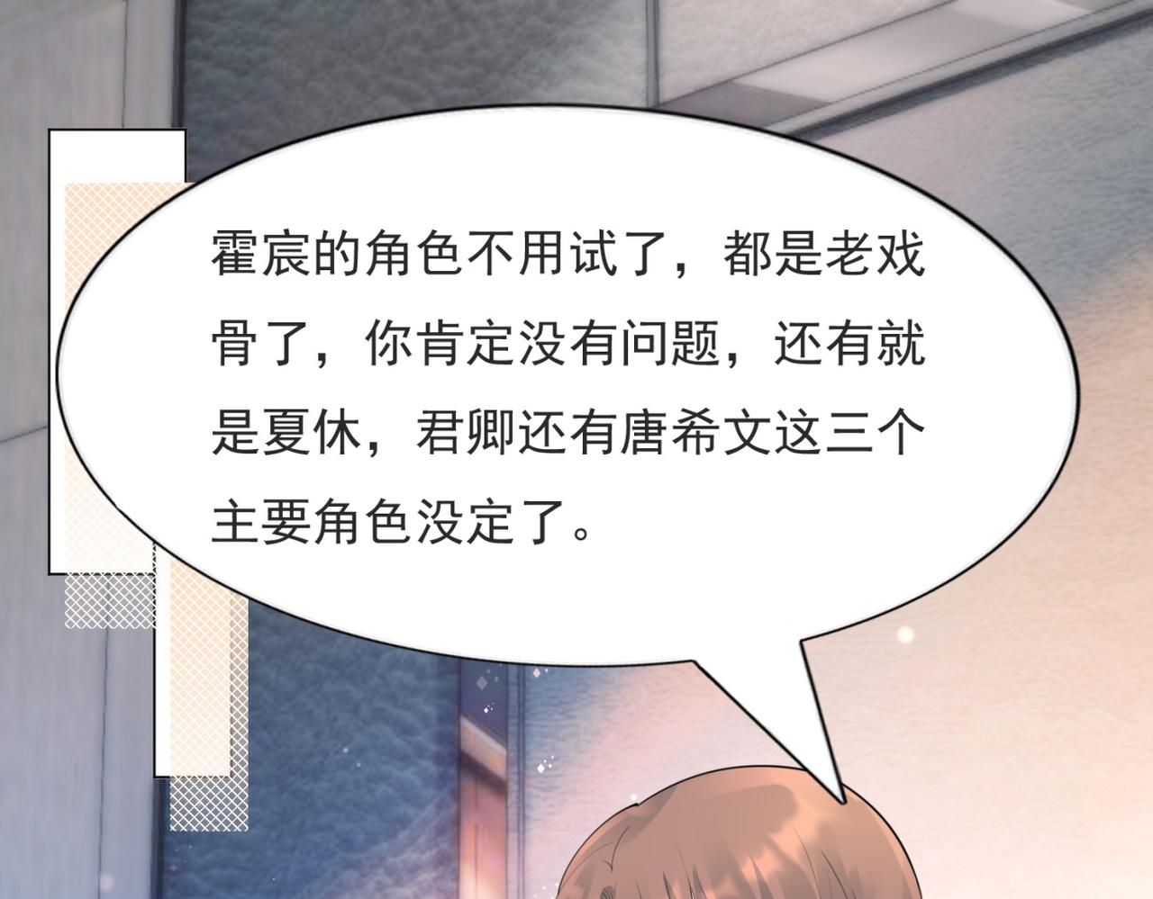 第111话 新戏筹备(1/2)-第112话