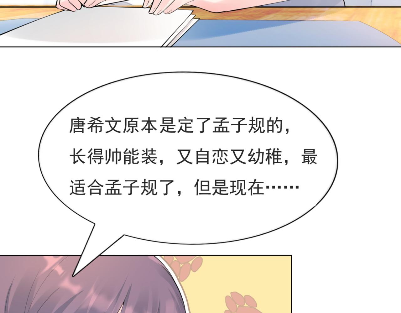第111话 新戏筹备(1/2)-第112话
