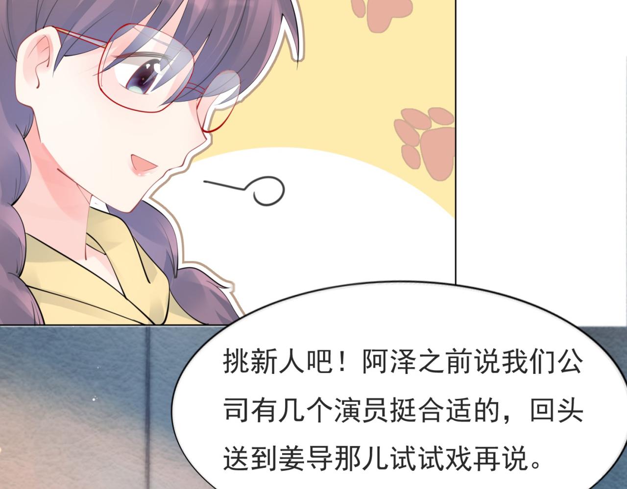 第111话 新戏筹备(1/2)-第112话