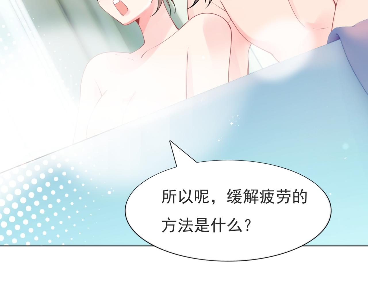 第113话 老婆，我帮你搓澡(1/2)-第114话