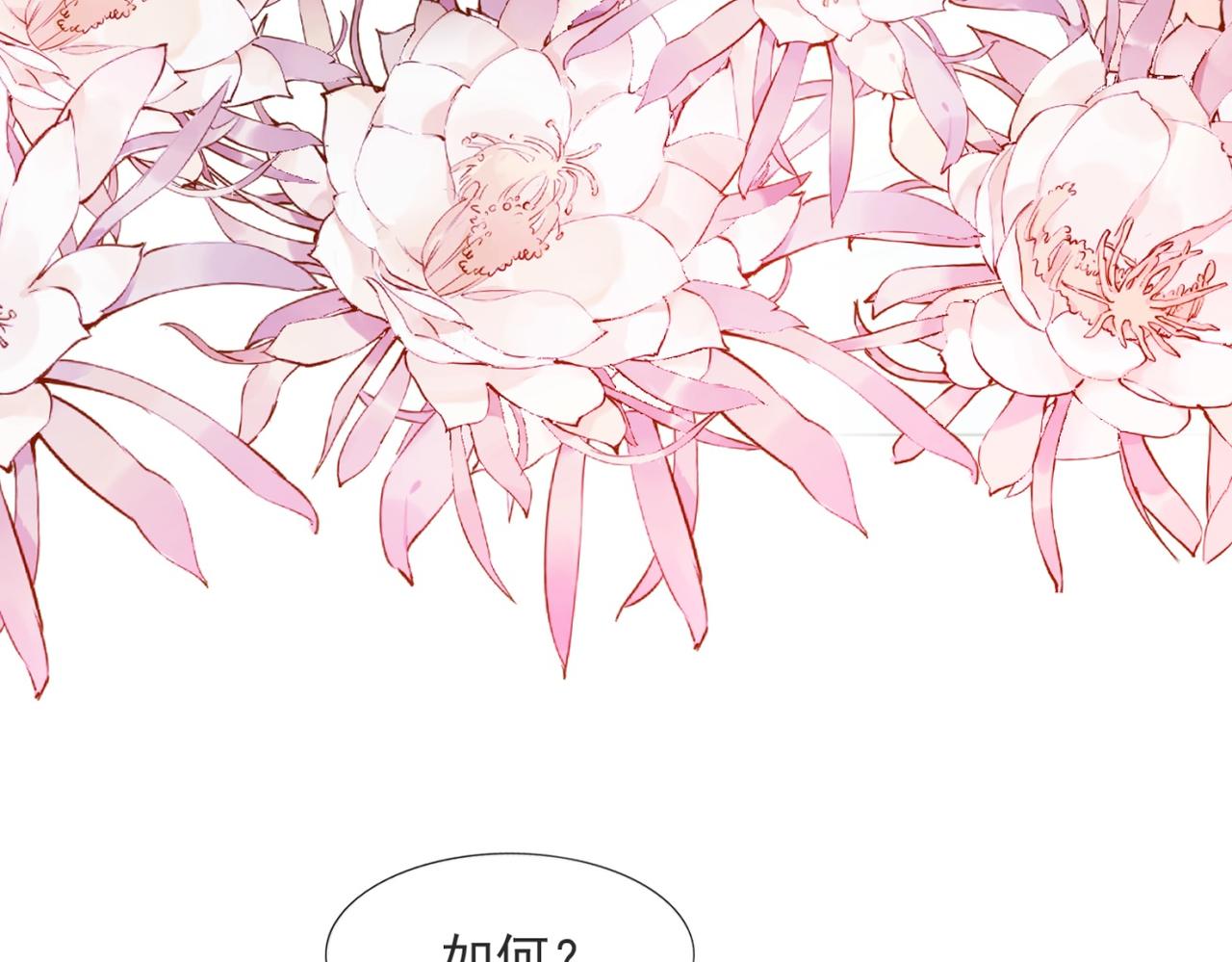 第113话 老婆，我帮你搓澡(1/2)-第114话