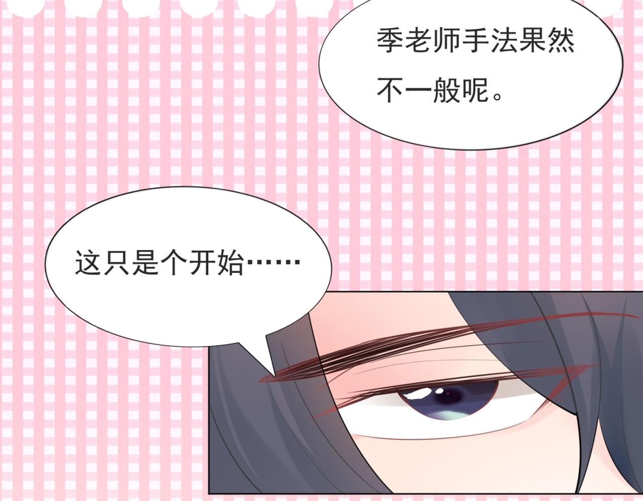 第113话 老婆，我帮你搓澡(1/2)-第114话