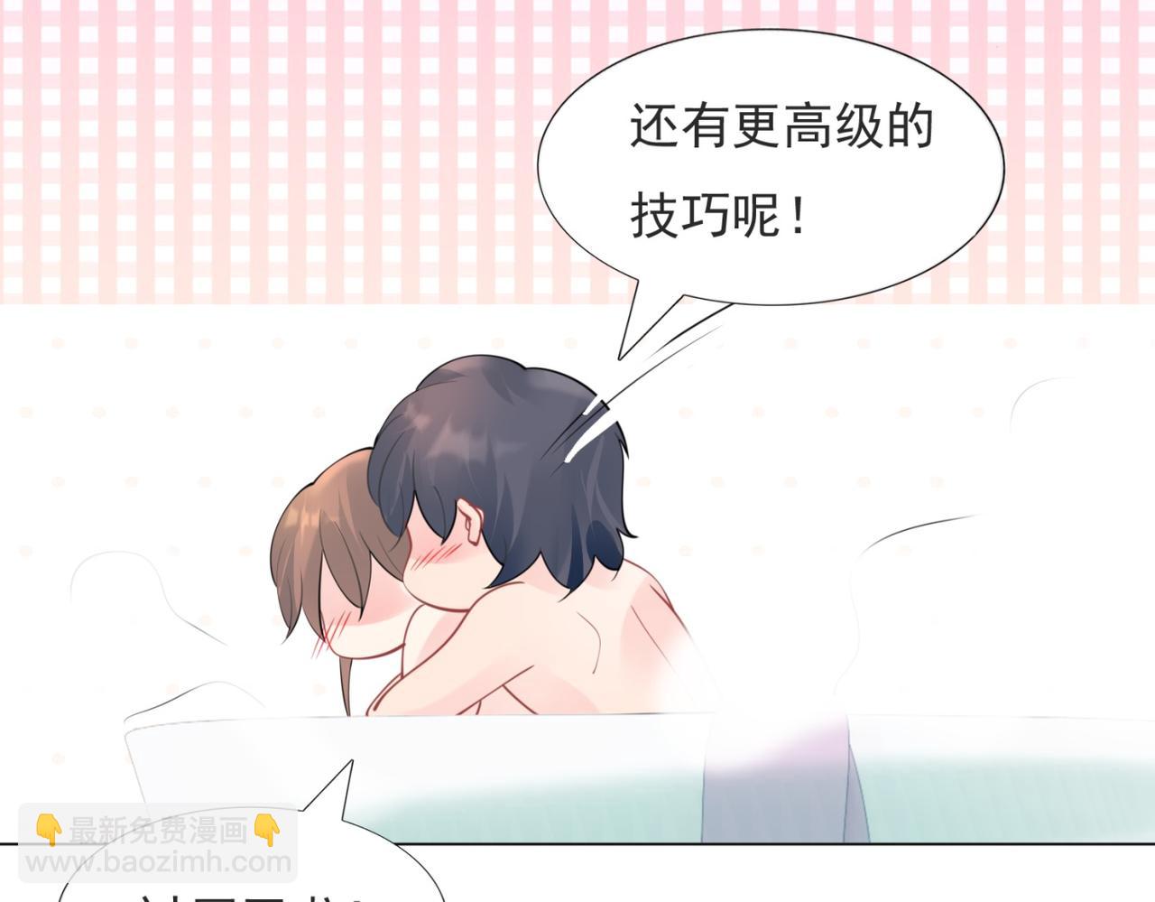 第113话 老婆，我帮你搓澡(1/2)-第114话
