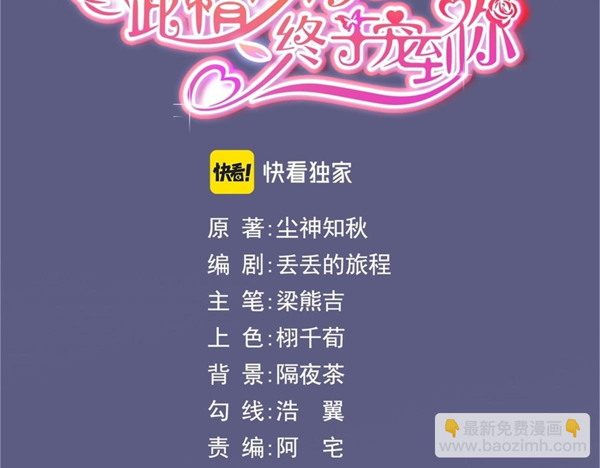 第113话 老婆，我帮你搓澡(1/2)-第114话