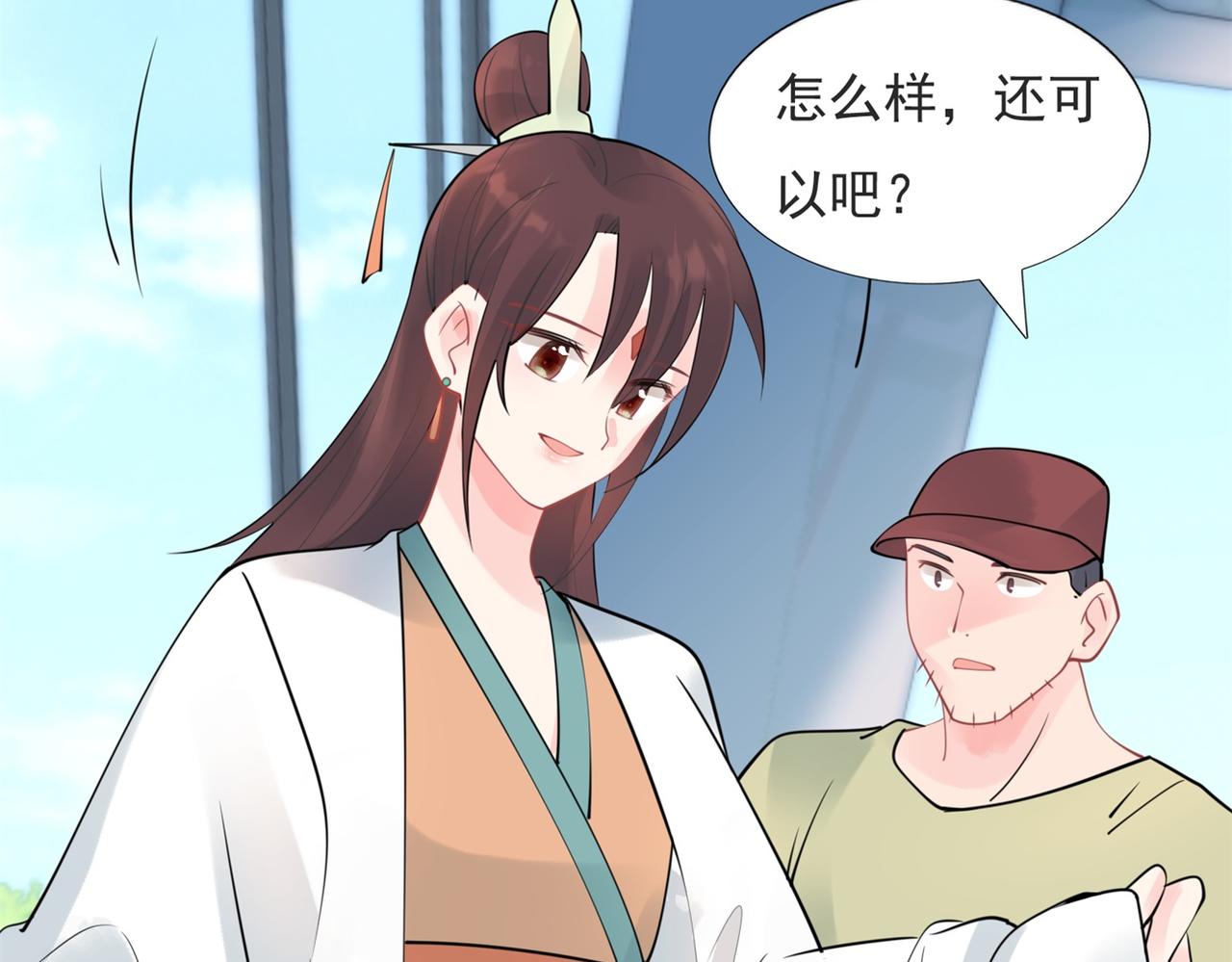 第113话 老婆，我帮你搓澡(1/2)-第114话