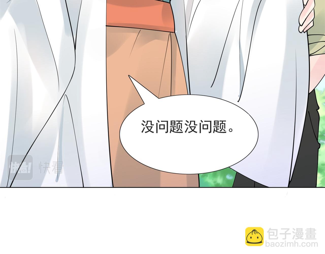 第113话 老婆，我帮你搓澡(1/2)-第114话