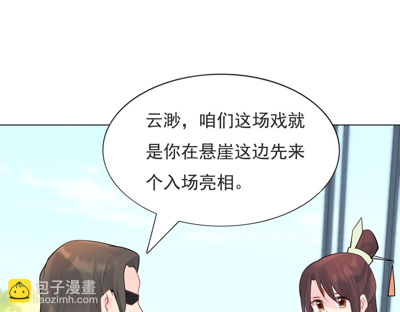 第113话 老婆，我帮你搓澡(1/2)-第114话