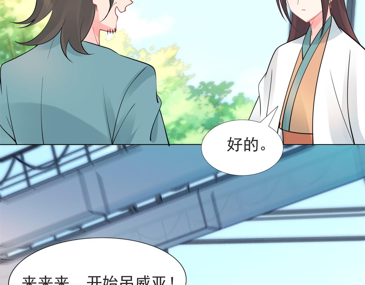第113话 老婆，我帮你搓澡(1/2)-第114话