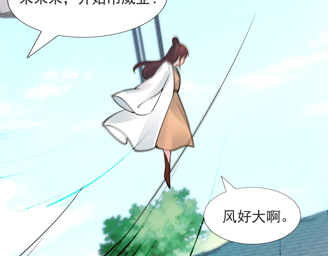 第113话 老婆，我帮你搓澡(1/2)-第114话
