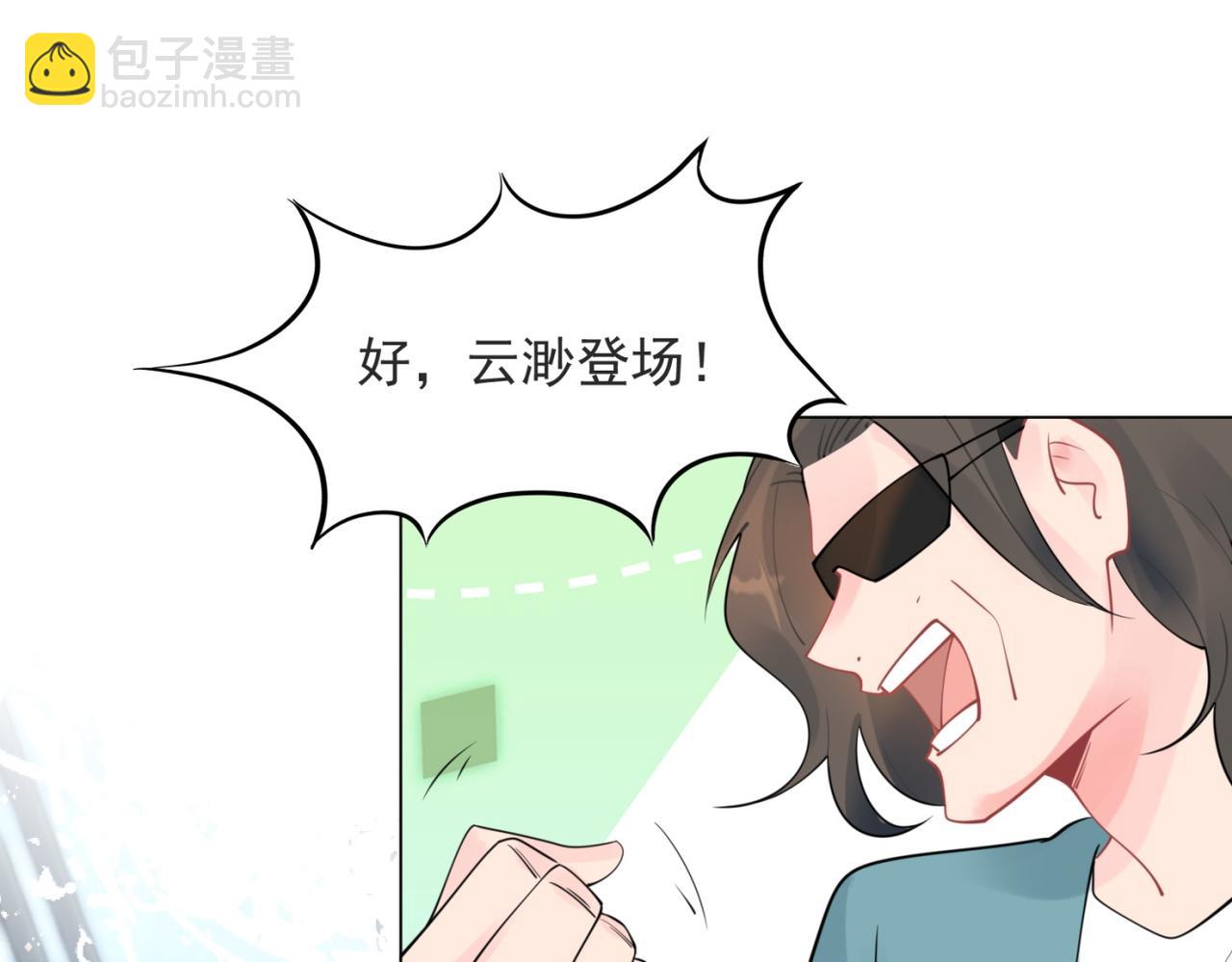 第113话 老婆，我帮你搓澡(1/2)-第114话