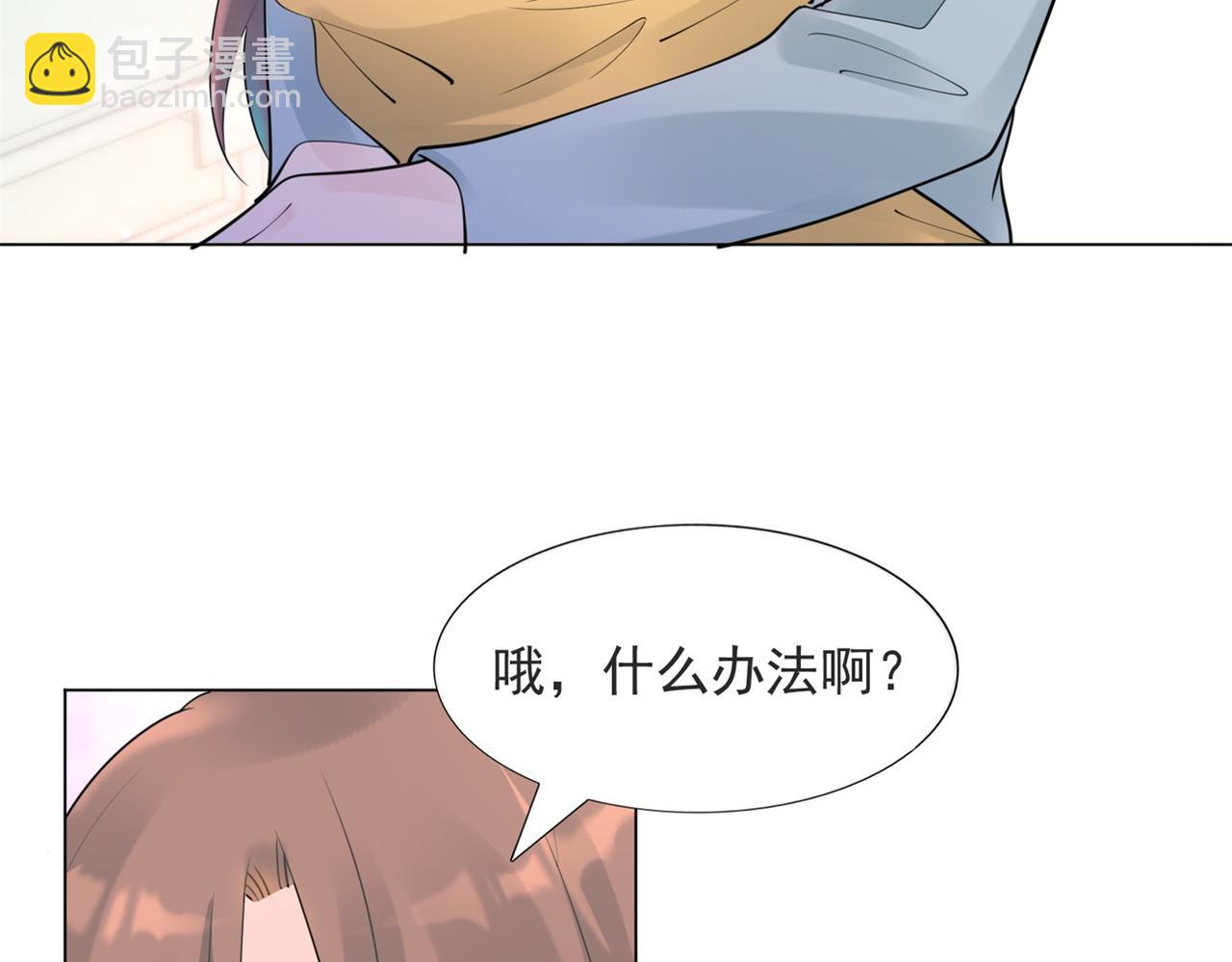 第113话 老婆，我帮你搓澡(1/2)-第114话