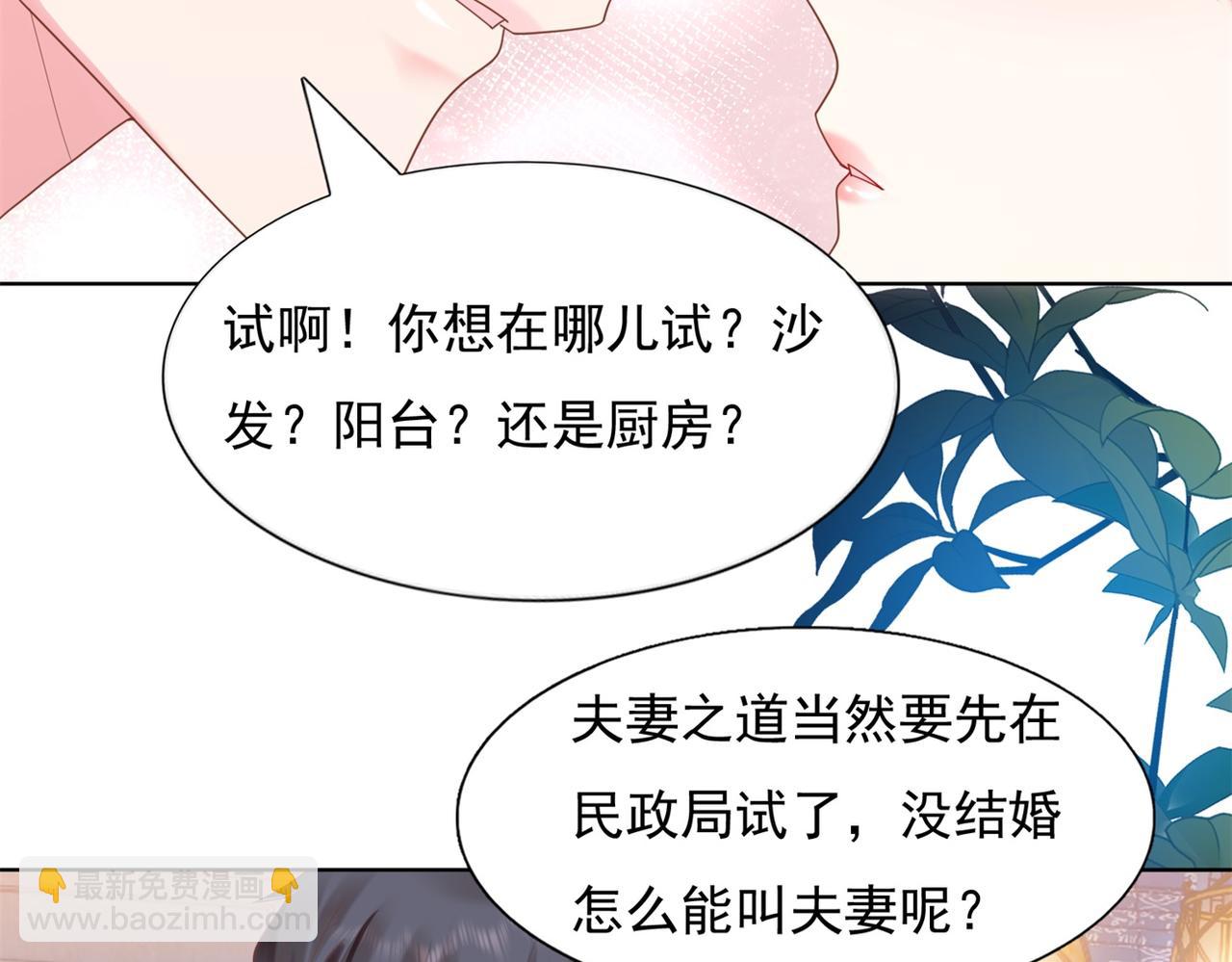第13话 试试夫妻之道(1/2)-第14话