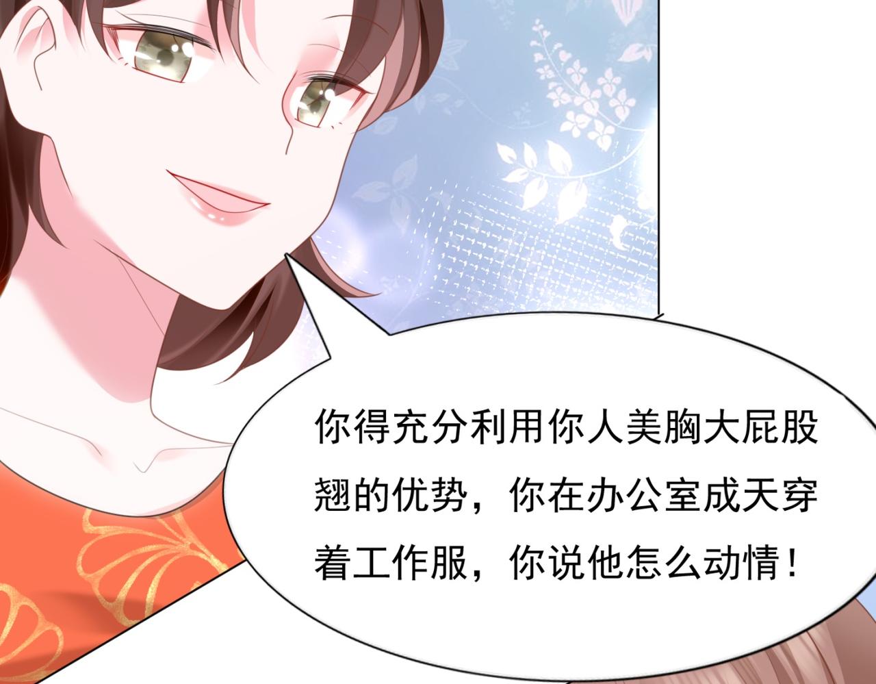第15话 人美胸大屁股翘(1/2)-第16话