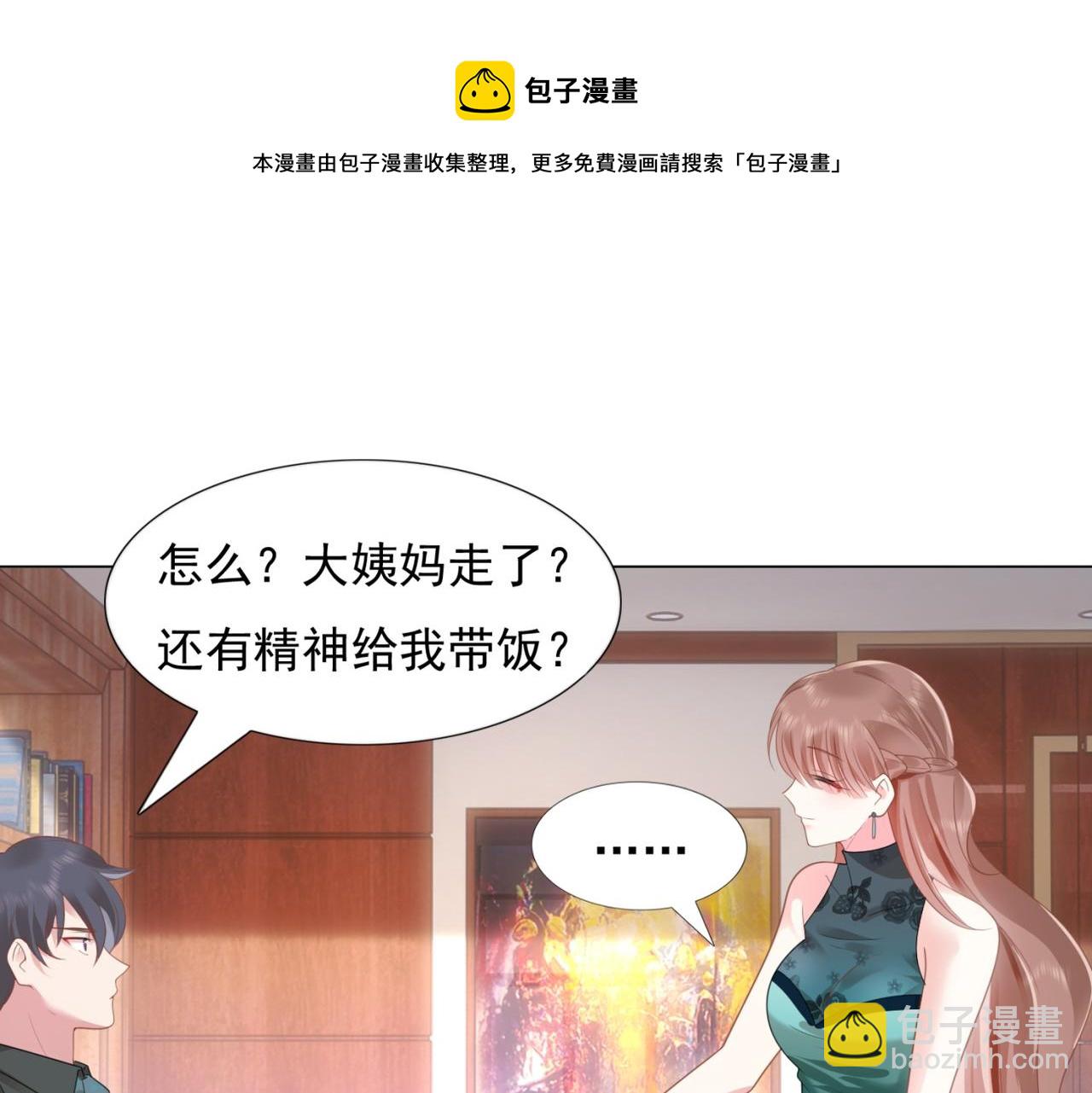 第15话 人美胸大屁股翘(1/2)-第16话