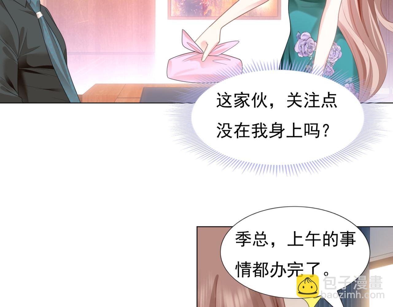 第15话 人美胸大屁股翘(1/2)-第16话