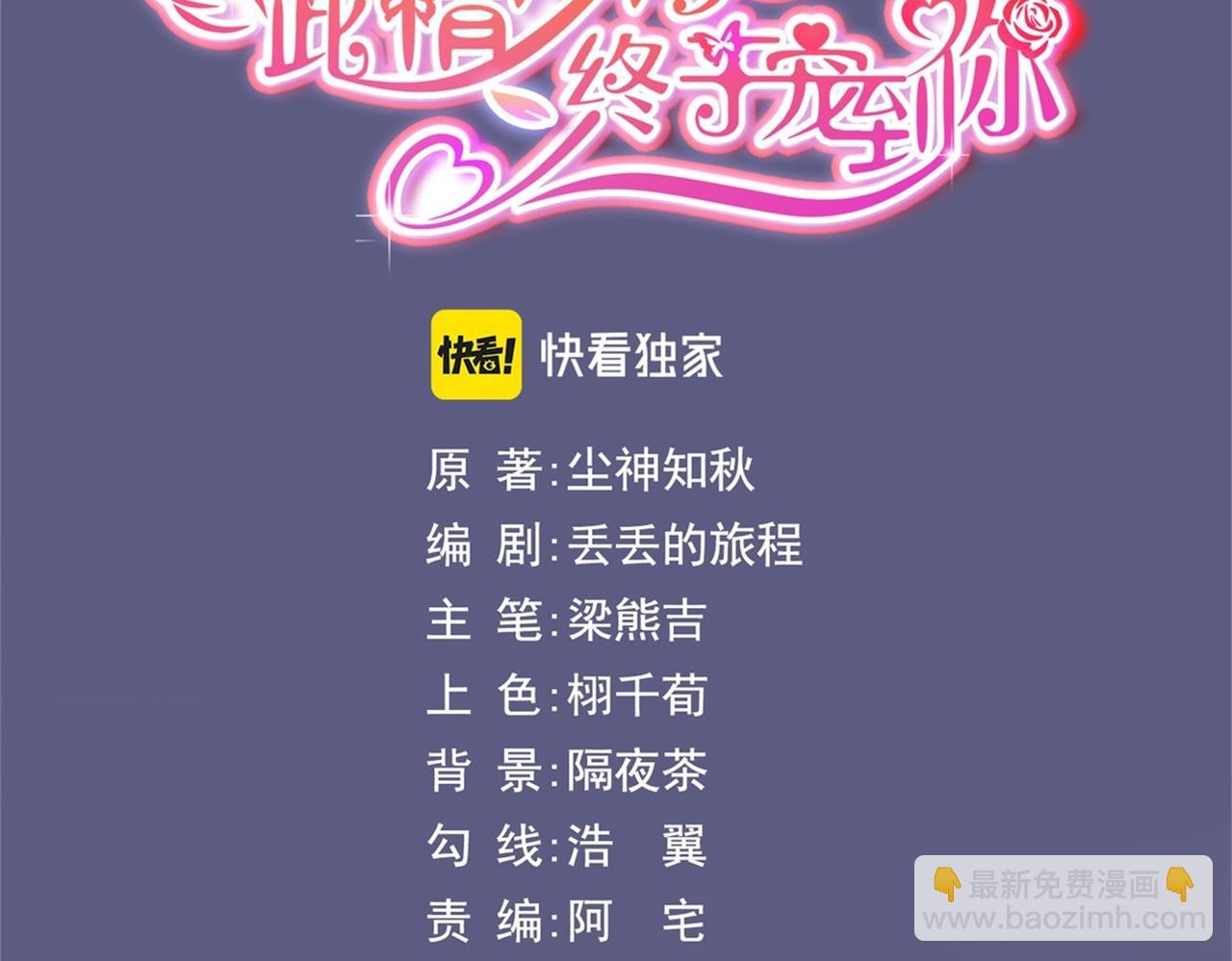 第15话 人美胸大屁股翘(1/2)-第16话