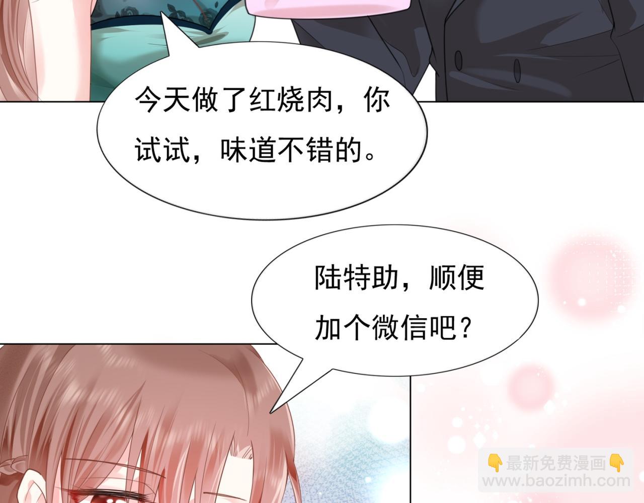 第15话 人美胸大屁股翘(1/2)-第16话