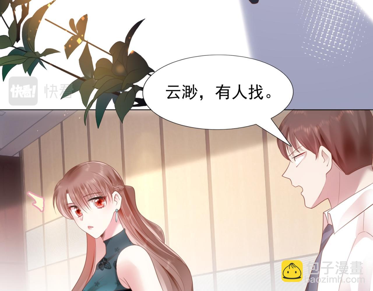 第15话 人美胸大屁股翘(1/2)-第16话