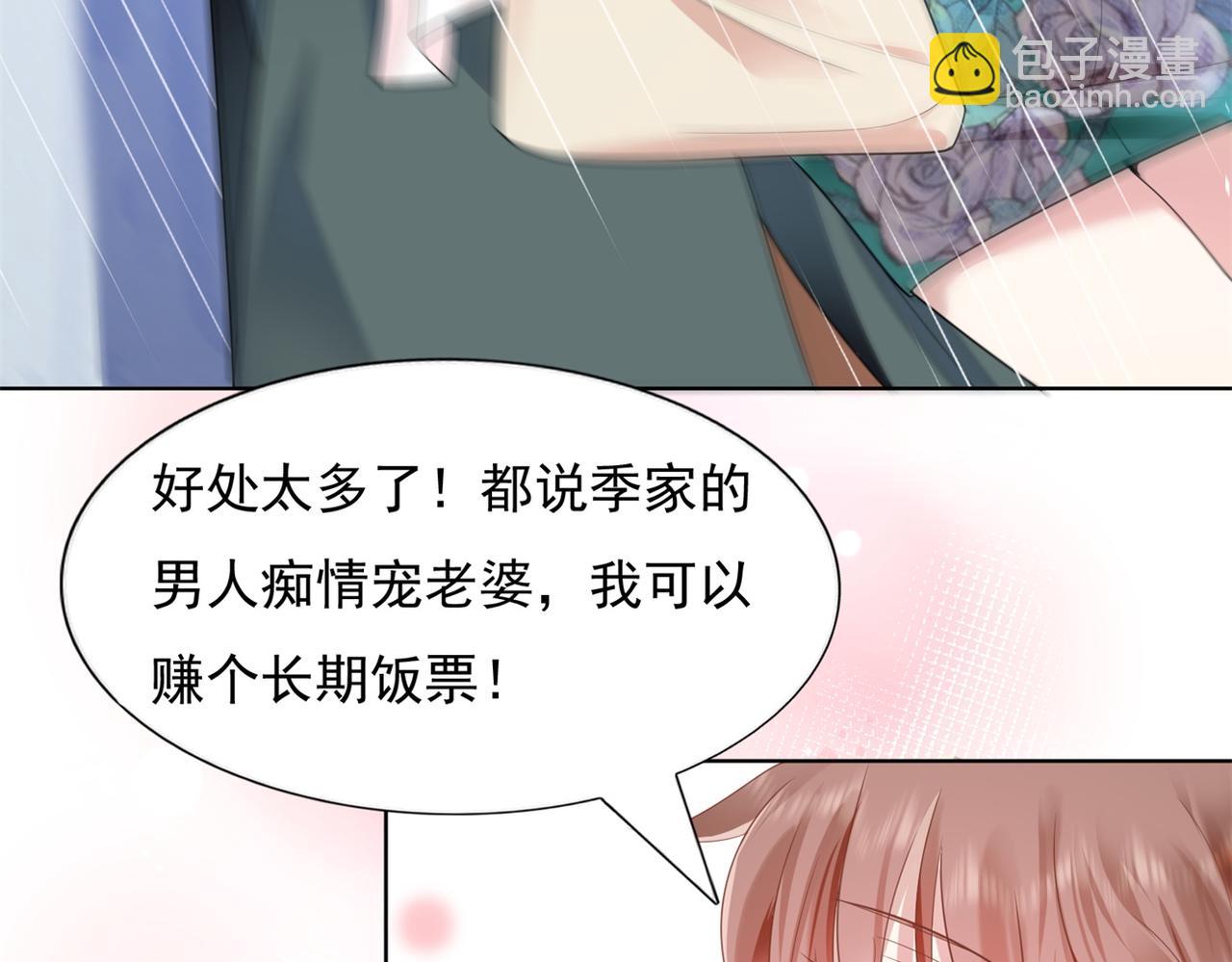 第17话 我想要一张长期饭票(1/2)-第18话