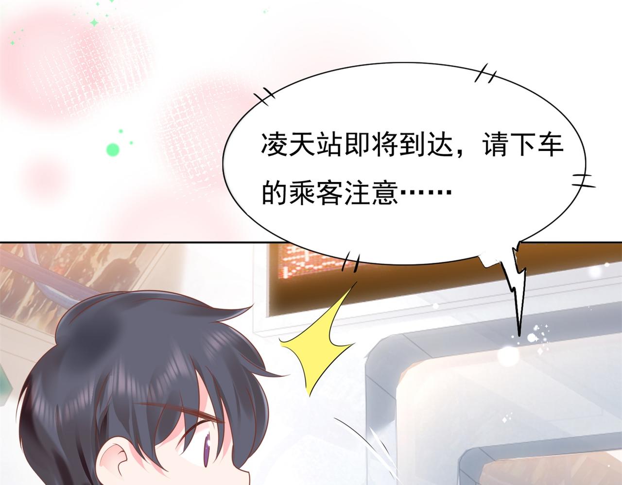 第17话 我想要一张长期饭票(1/2)-第18话